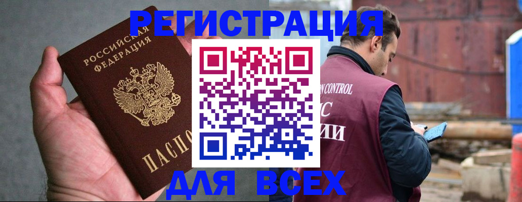 прописка гарантия в Удмуртии