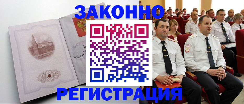 прописка от собственника в Удмуртии