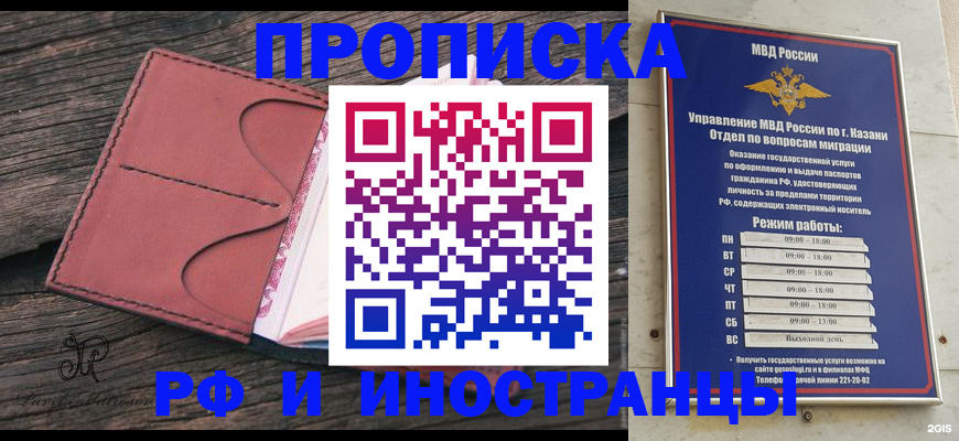 миграционный учет в Удмуртии