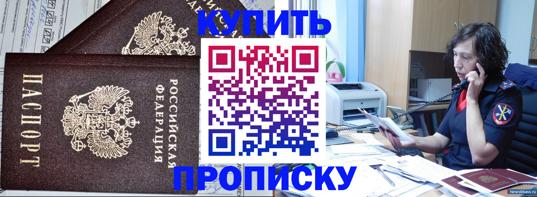 временная прописка в Удмуртии